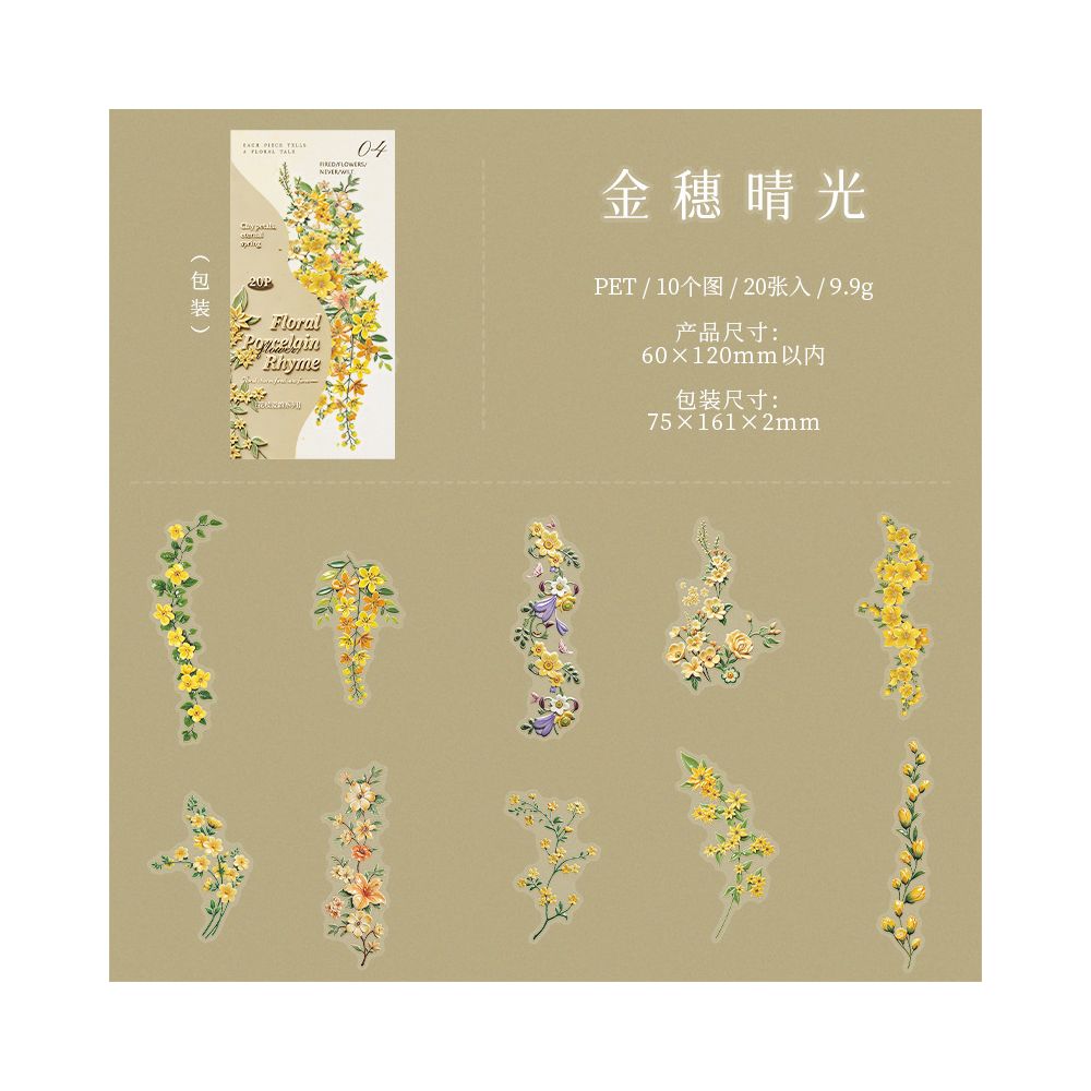 Floral Porcelain Series PET Sticker Pack 4 Designs 20 Sheets