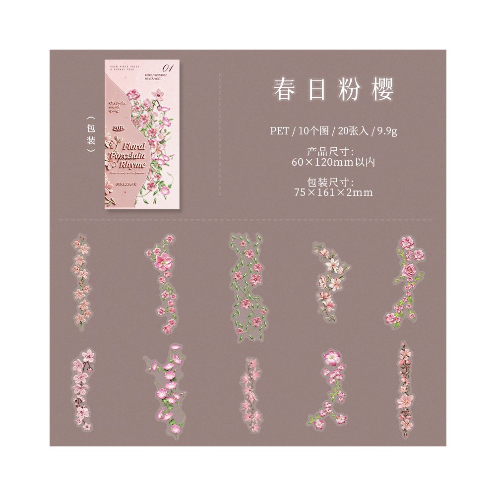 Floral Porcelain Series PET Sticker Pack 4 Designs 20 Sheets