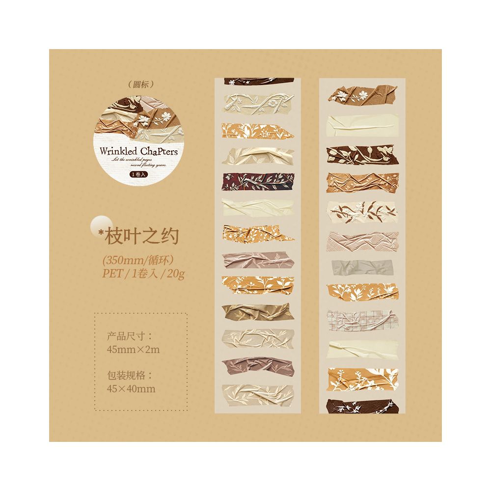 Wrinkled Chapter Series PET Tape 4.5cm x 2m 6 Styles