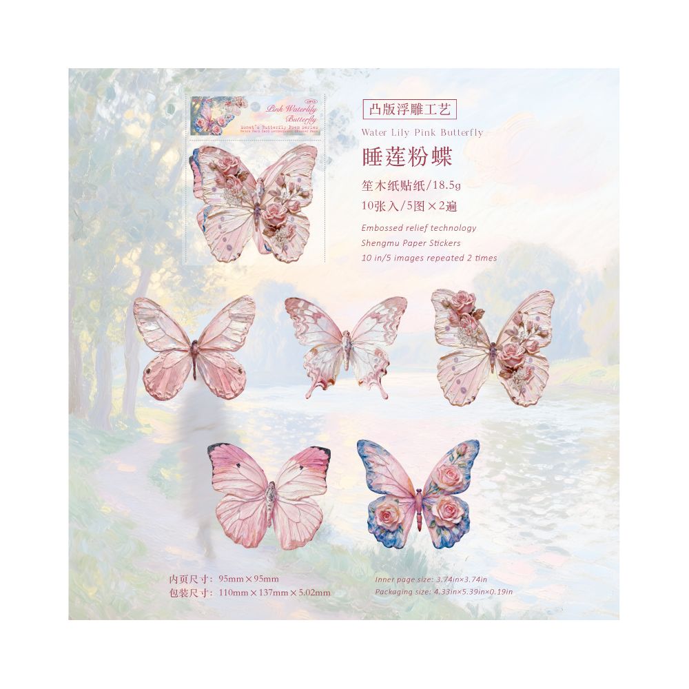 Butterfly Poem series embossed Paper Stickers 10 sheets 6 Styles