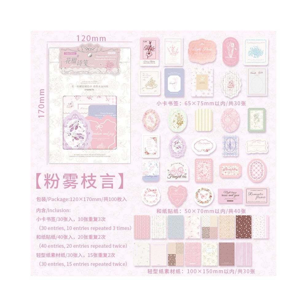 Flower Poetry Notebook Series Set 100 Pcs 4 designs