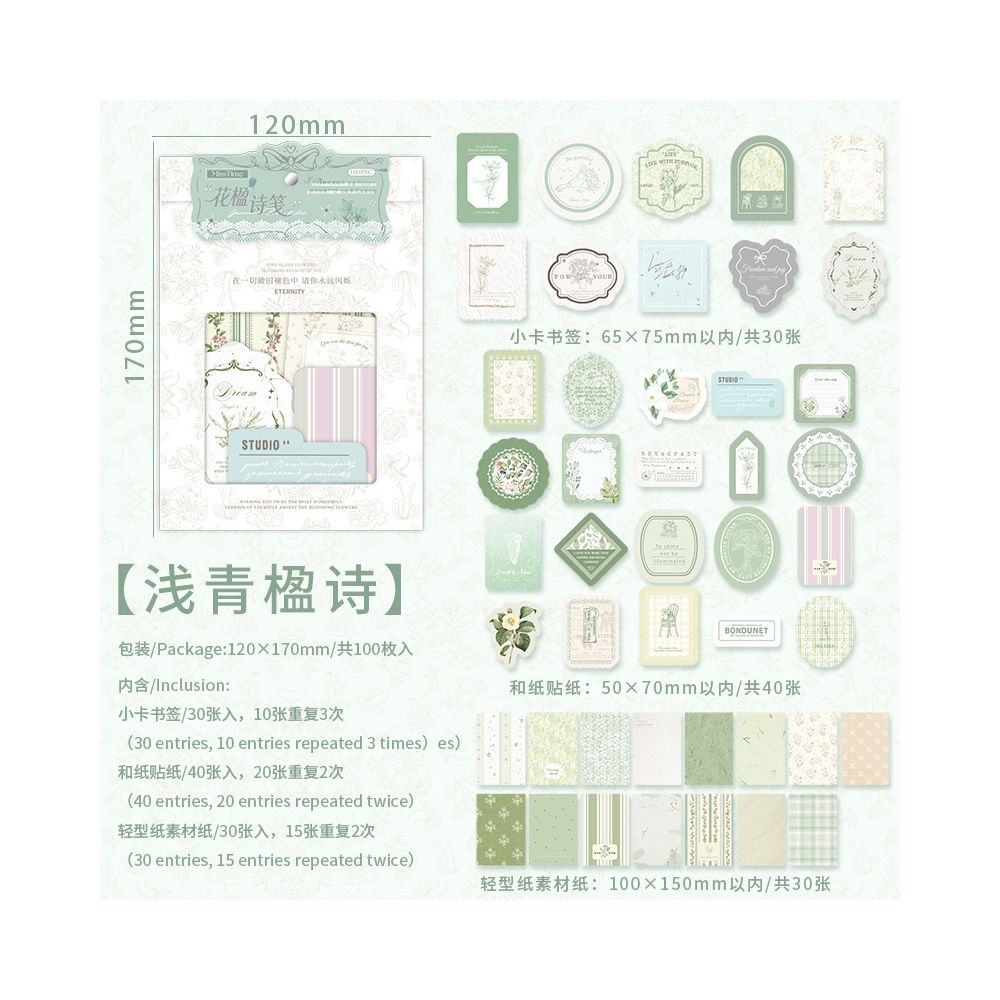 Flower Poetry Notebook Series Set 100 Pcs 4 designs