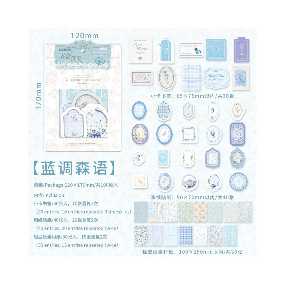 Flower Poetry Notebook Series Set 100 Pcs 4 designs