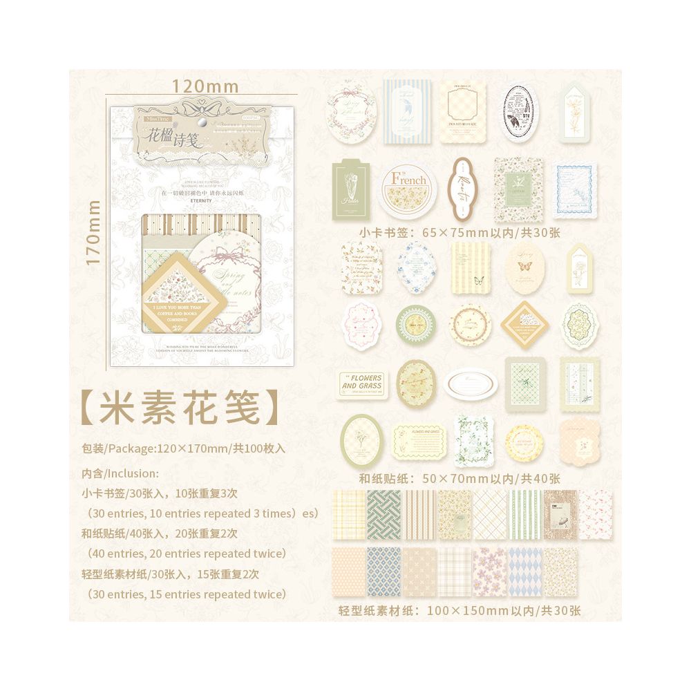Flower Poetry Notebook Series Set 100 Pcs 4 designs