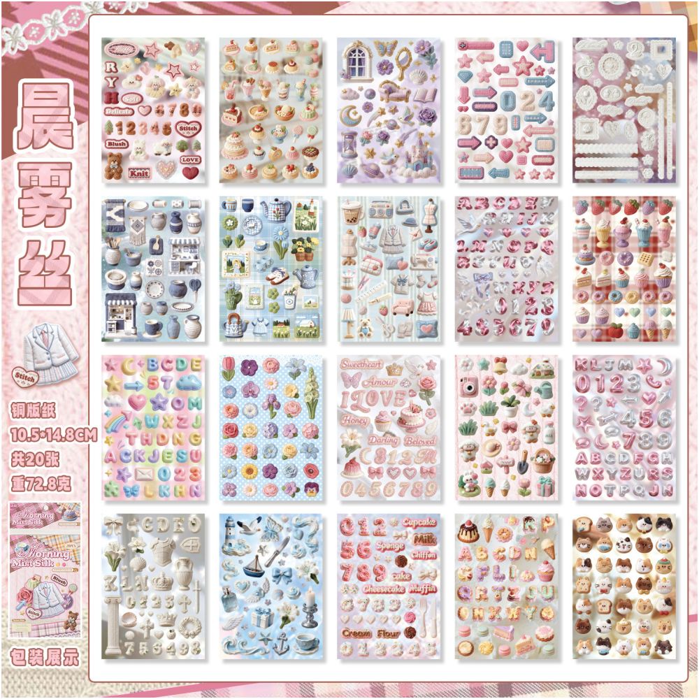 Textured Pattern Series Sticker Book 20 sheets 2 designs