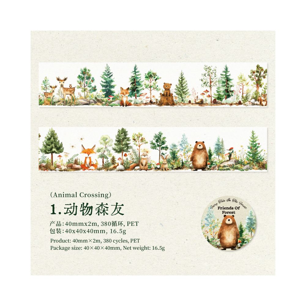 Ancient Forest PET Tape 6 Designs 4cm x 2m