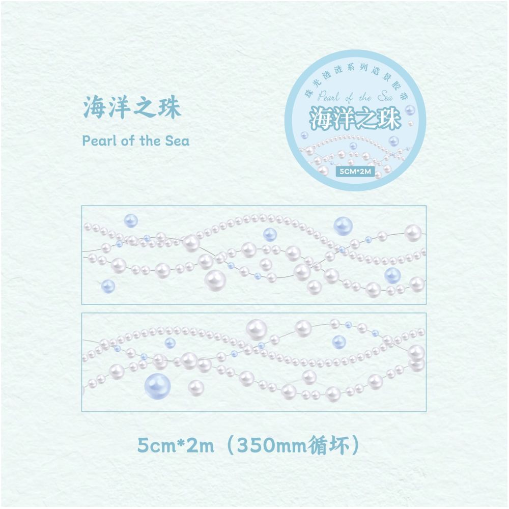 Pearl Ripple Series PET Tape 6 Styles 5cm x 2m