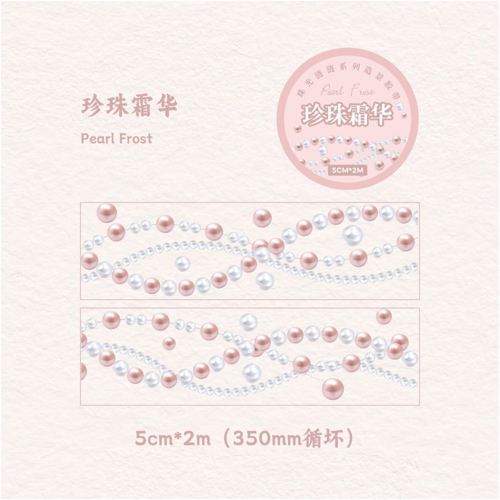 Pearl Ripple Series PET Tape 6 Styles 5cm x 2m