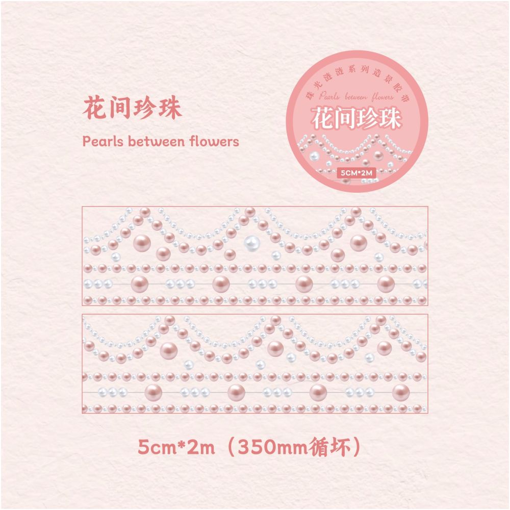 Pearl Ripple Series PET Tape 6 Styles 5cm x 2m
