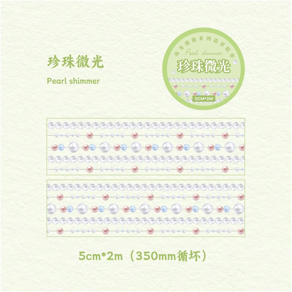 Pearl Ripple Series PET Tape 6 Styles 5cm x 2m