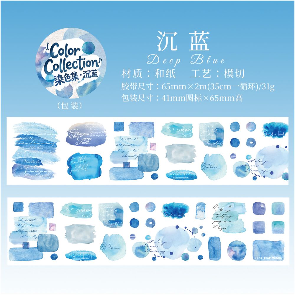 Dyeing Collection Watercolor Blending Washi Tape 6 Designs 6.5cm x 2m