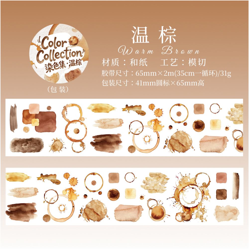 Dyeing Collection Watercolor Blending Washi Tape 6 Designs 6.5cm x 2m
