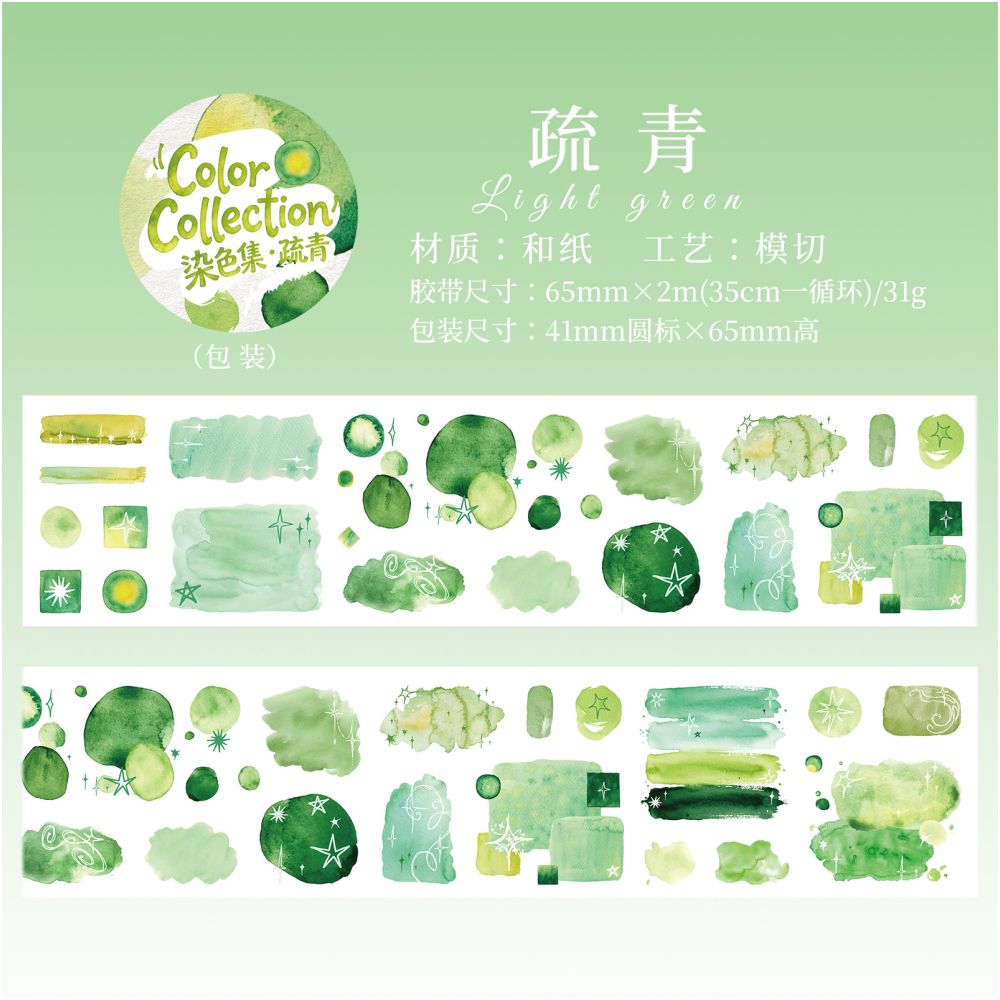 Dyeing Collection Watercolor Blending Washi Tape 6 Designs 6.5cm x 2m