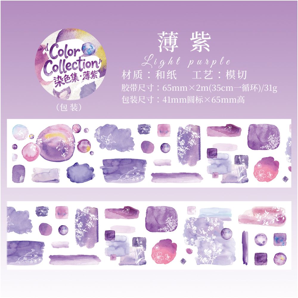 Dyeing Collection Watercolor Blending Washi Tape 6 Designs 6.5cm x 2m