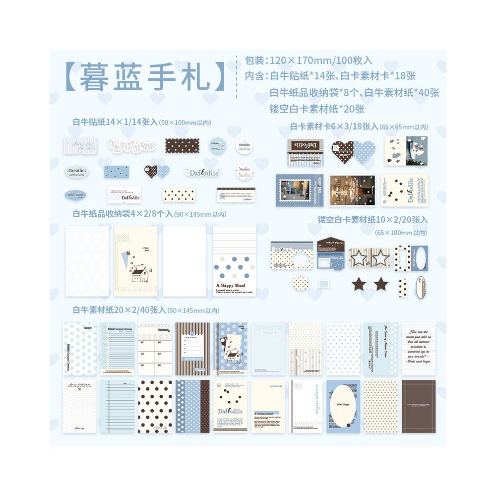 Mambo Series Material Paper 12cm x 17cm 100psc 4 designs