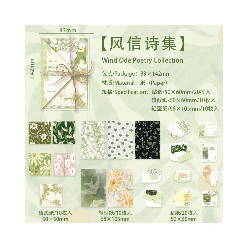 Whispers of Flowers Series Paper Stickers 40 Sheets 6 Designs