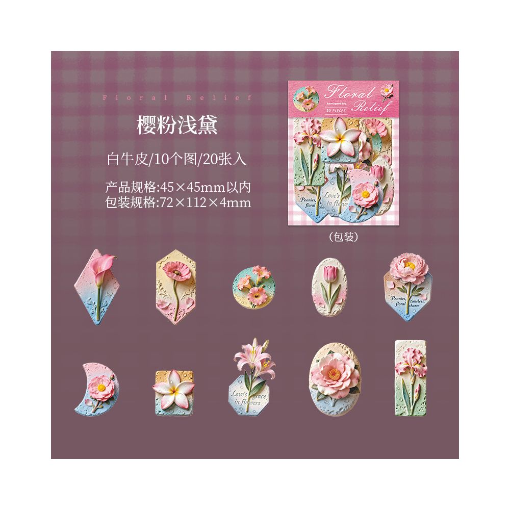Floral Relief Series Paper Stickers 20psc 6 variants
