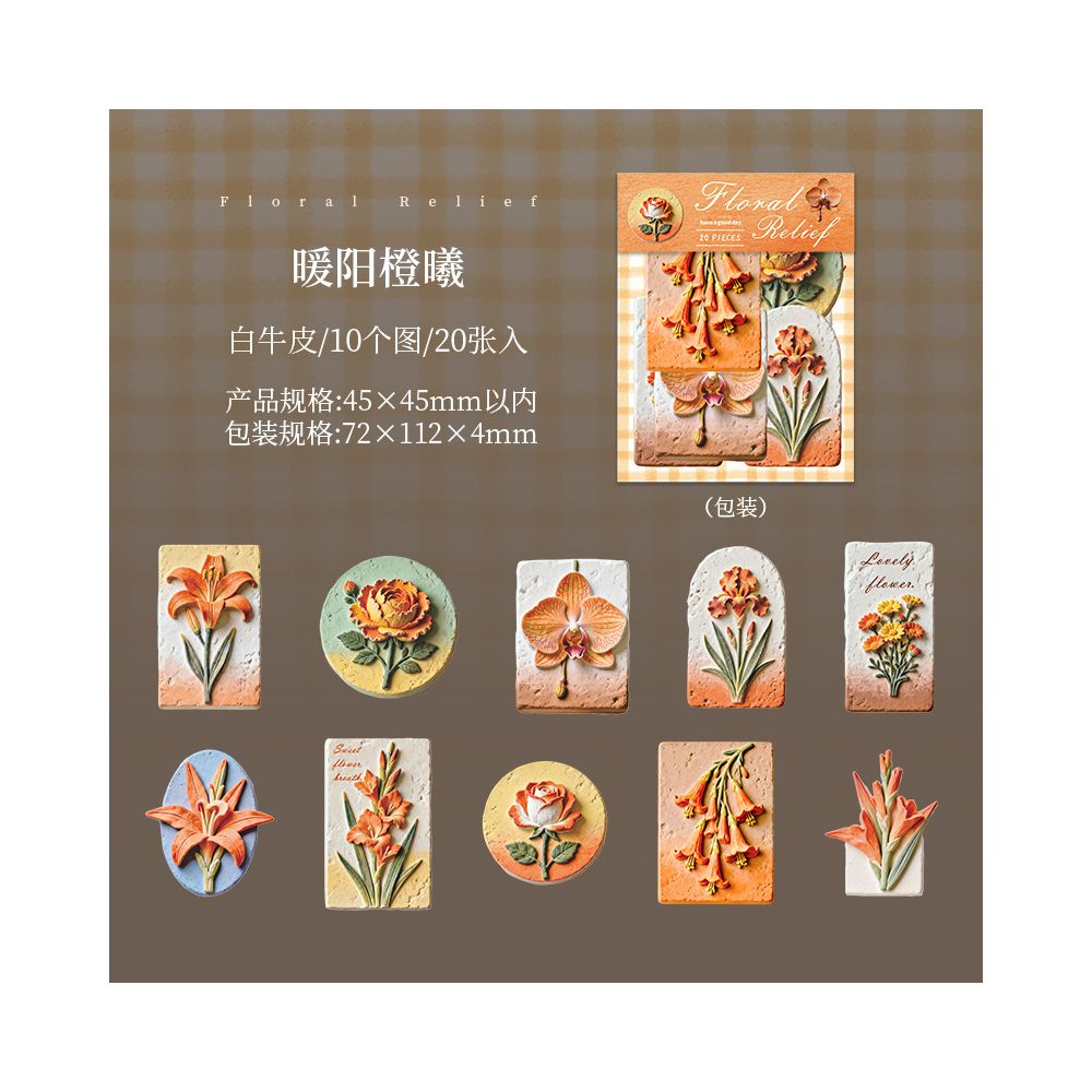 Floral Relief Series Paper Stickers 20psc 6 variants