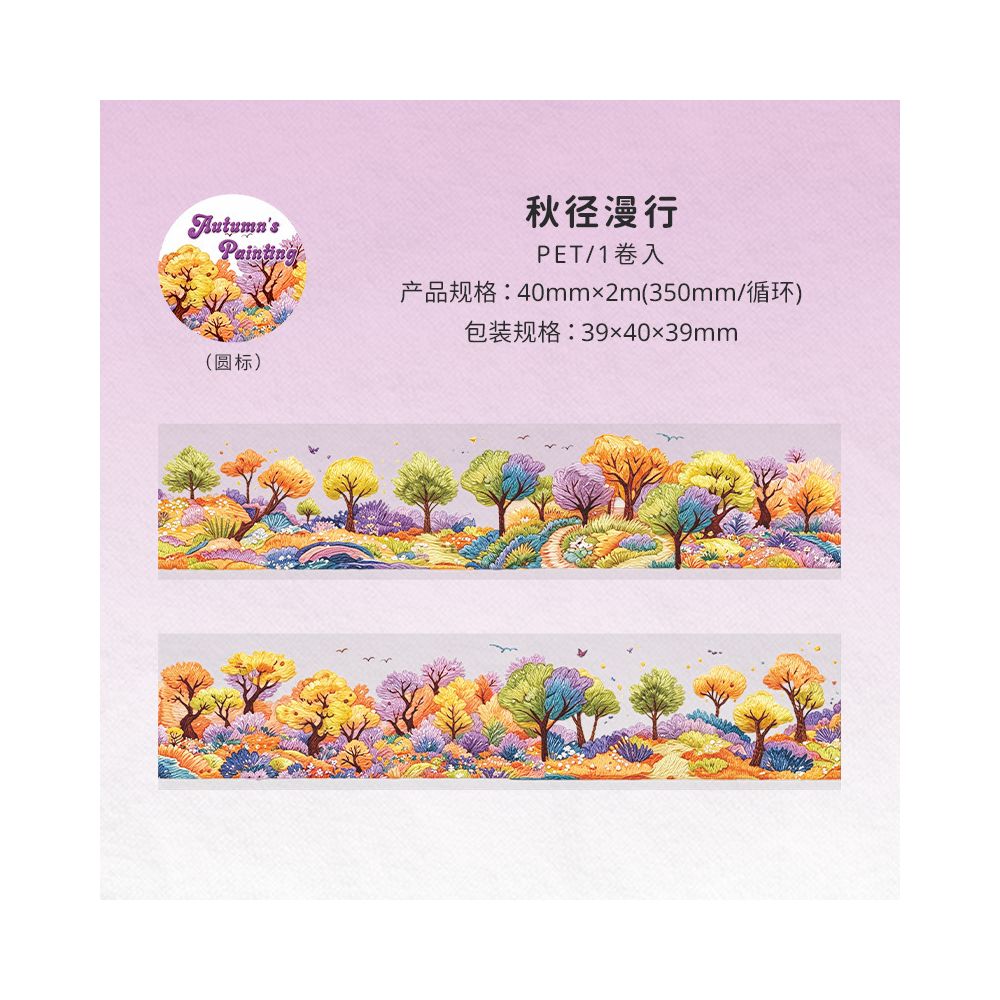 Autumn Scroll Series PET Tape 4cm x 2m 6 Designs