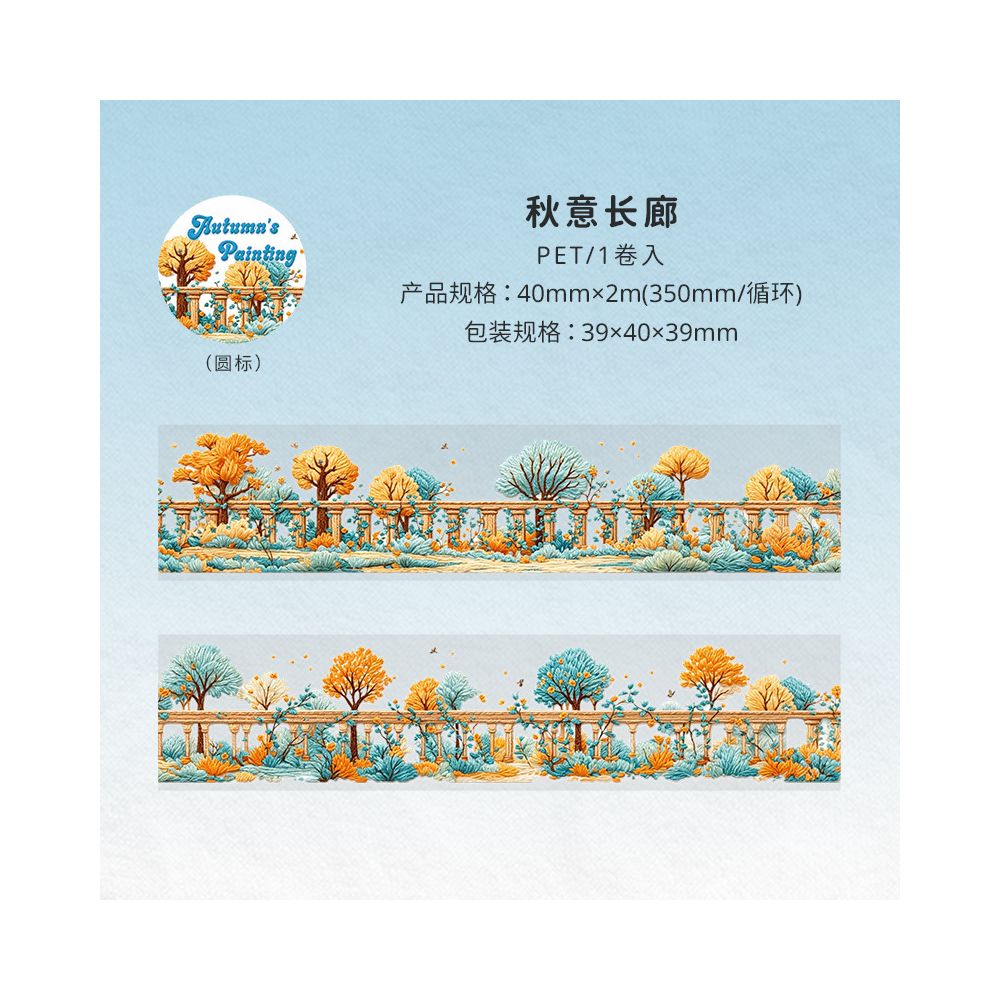Autumn Scroll Series PET Tape 4cm x 2m 6 Designs