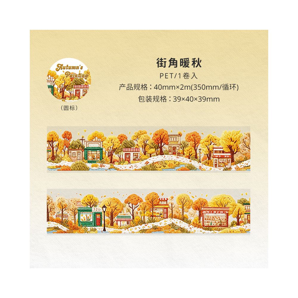 Autumn Scroll Series PET Tape 4cm x 2m 6 Designs