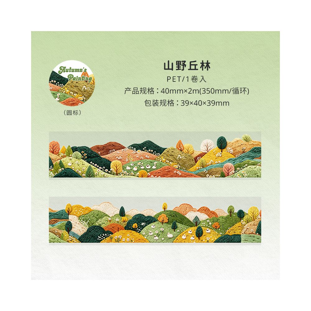 Autumn Scroll Series PET Tape 4cm x 2m 6 Designs