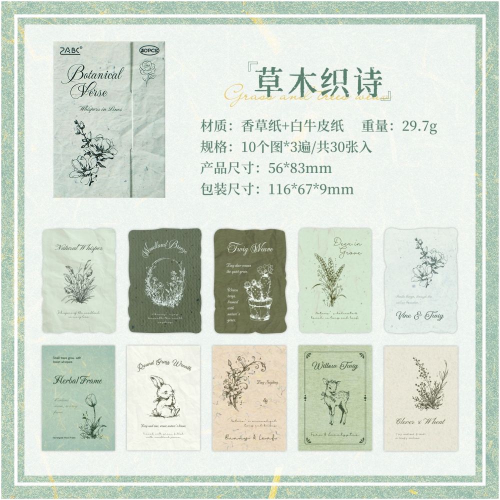 Vintage Wind Series Material Paper 30psc 6 variants