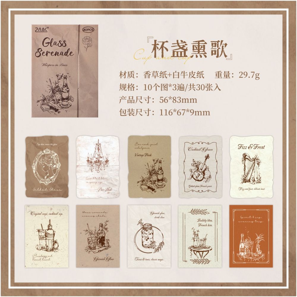 Vintage Wind Series Material Paper 30psc 6 variants
