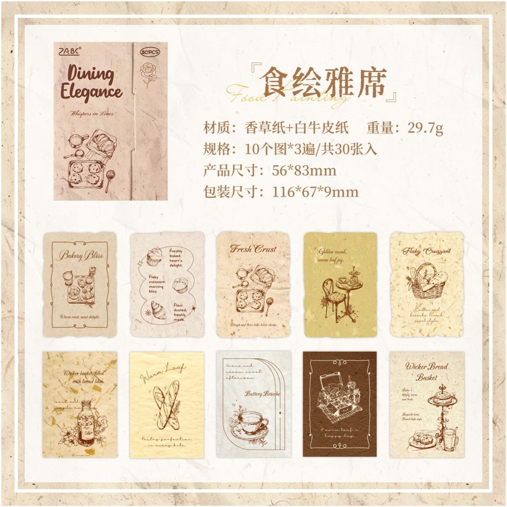 Vintage Wind Series Material Paper 30psc 6 variants