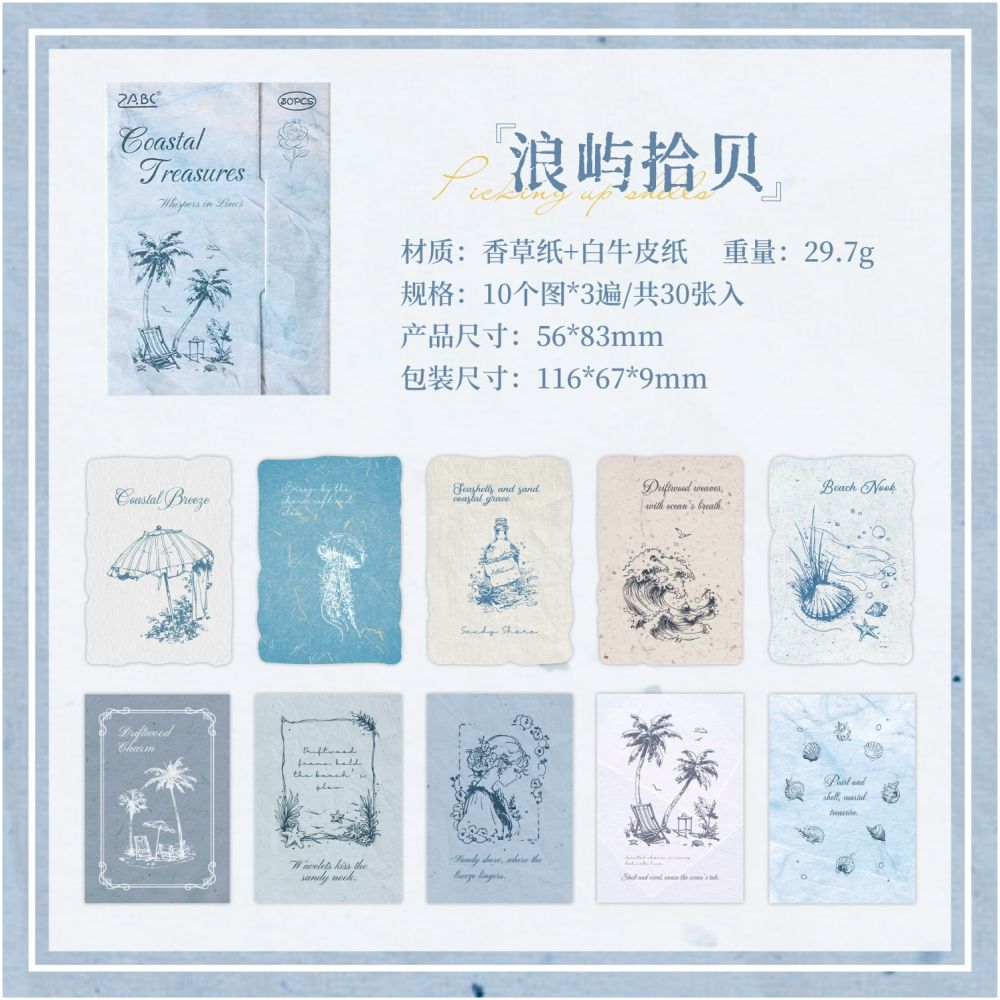 Vintage Wind Series Material Paper 30psc 6 variants