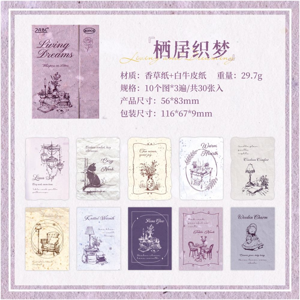 Vintage Wind Series Material Paper 30psc 6 variants