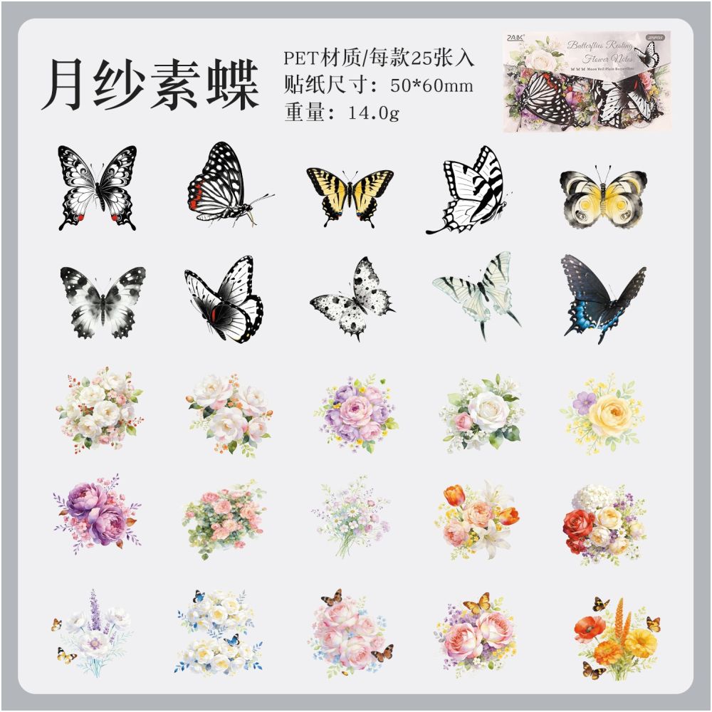 Butterfly and Flower Themed PET Stickers 25 sheets