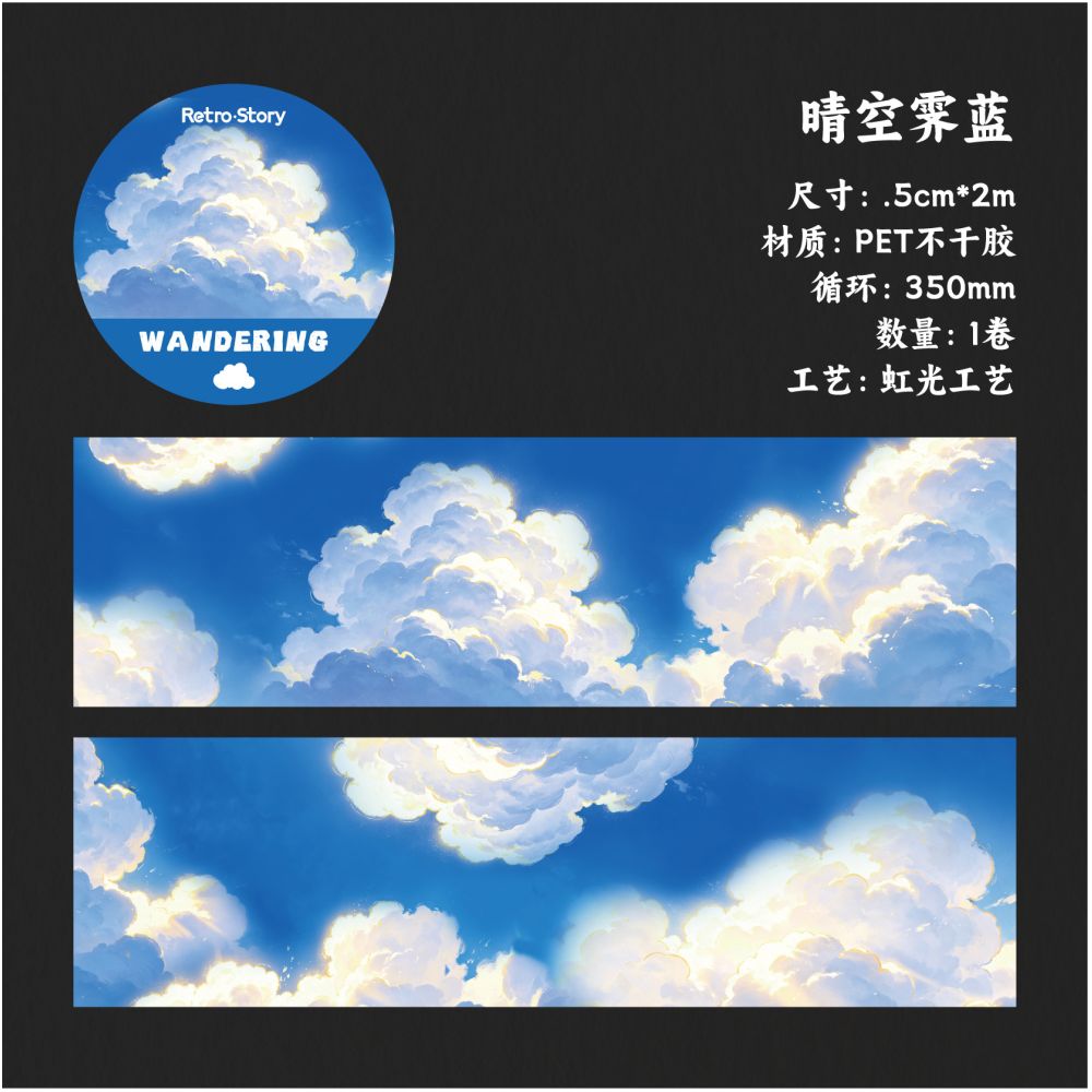 Cloud Journey Series Colorful Washi Tape 6 Styles 5cm x 2m