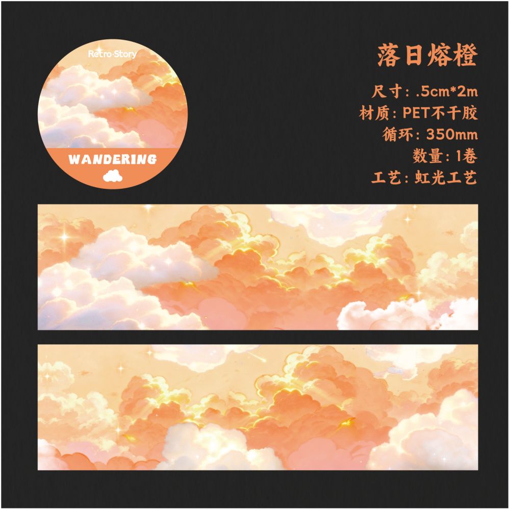 Cloud Journey Series Colorful Washi Tape 6 Styles 5cm x 2m