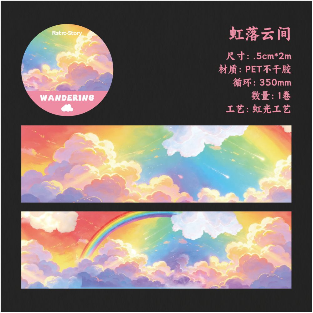 Cloud Journey Series Colorful Washi Tape 6 Styles 5cm x 2m