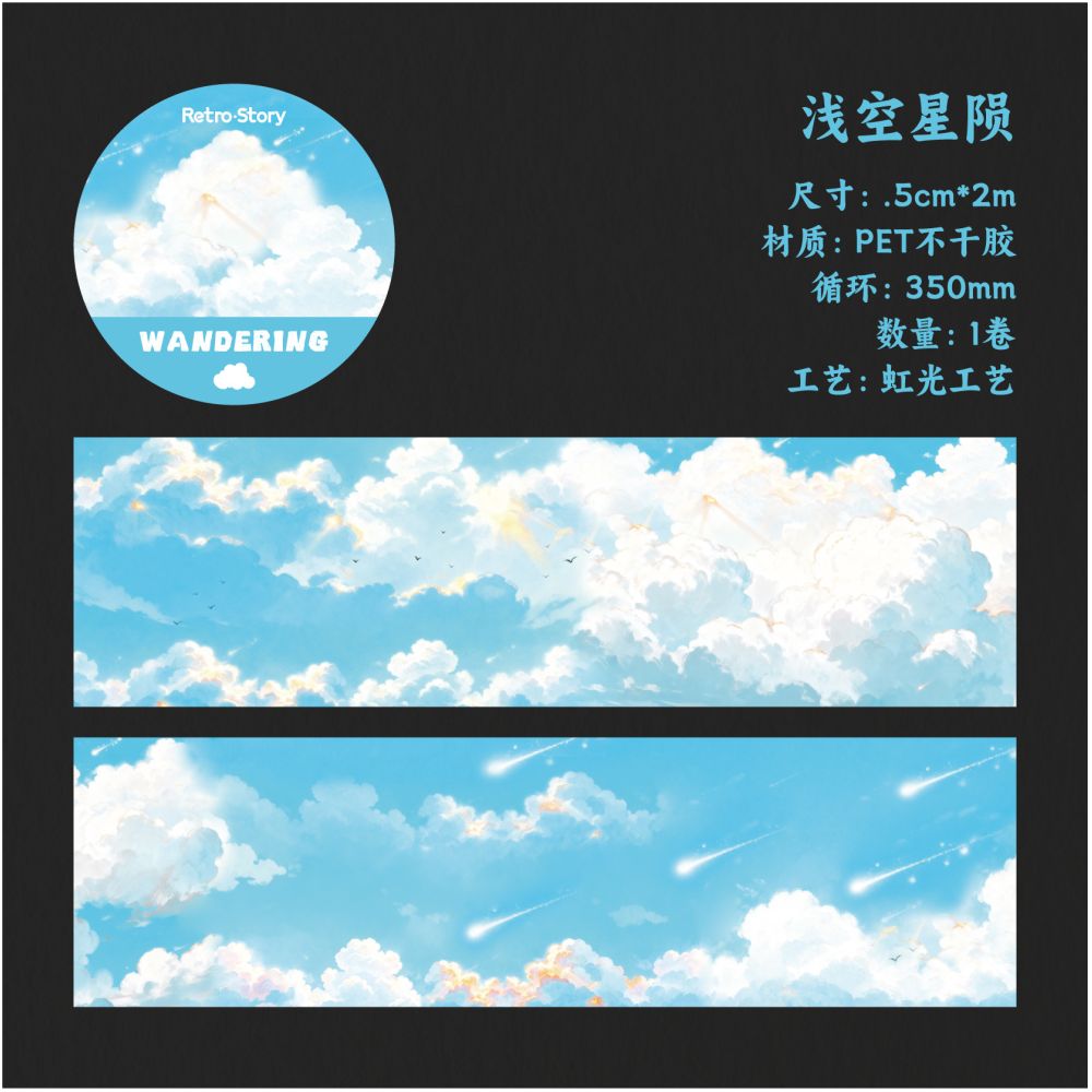 Cloud Journey Series Colorful Washi Tape 6 Styles 5cm x 2m