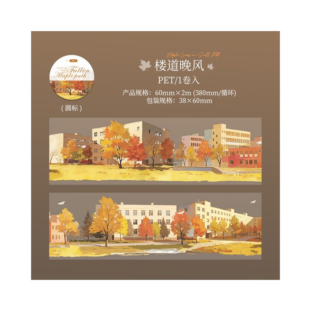 Autumn Landscape Series PET Tape 6 Designs 6cm x 2m