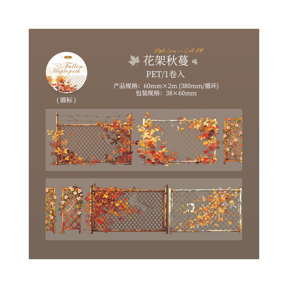 Autumn Landscape Series PET Tape 6 Designs 6cm x 2m