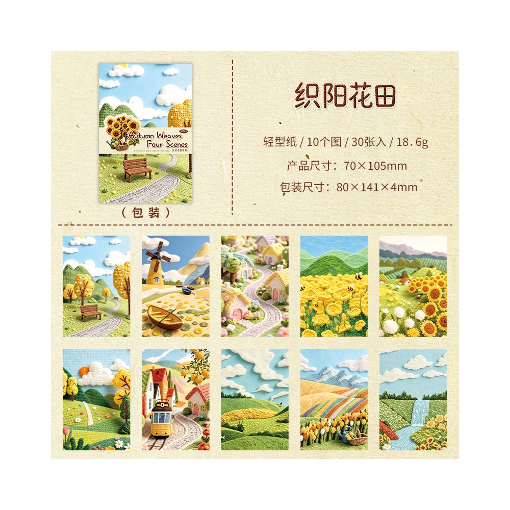 Autumn Four Scenes Series 3D Textured Paper 4 Styles 30 Sheets