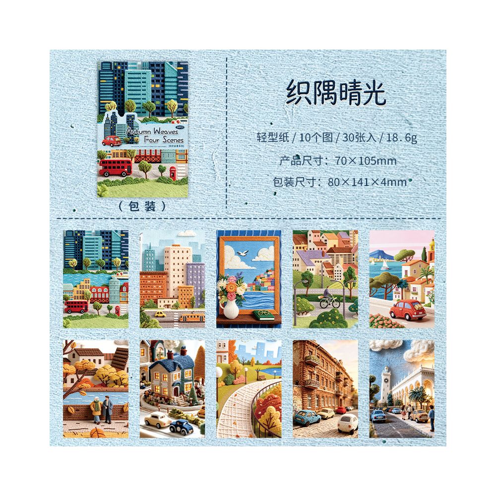 Autumn Four Scenes Series 3D Textured Paper 4 Styles 30 Sheets