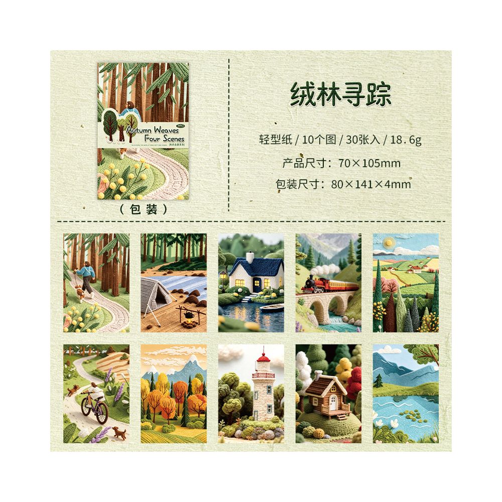 Autumn Four Scenes Series 3D Textured Paper 4 Styles 30 Sheets