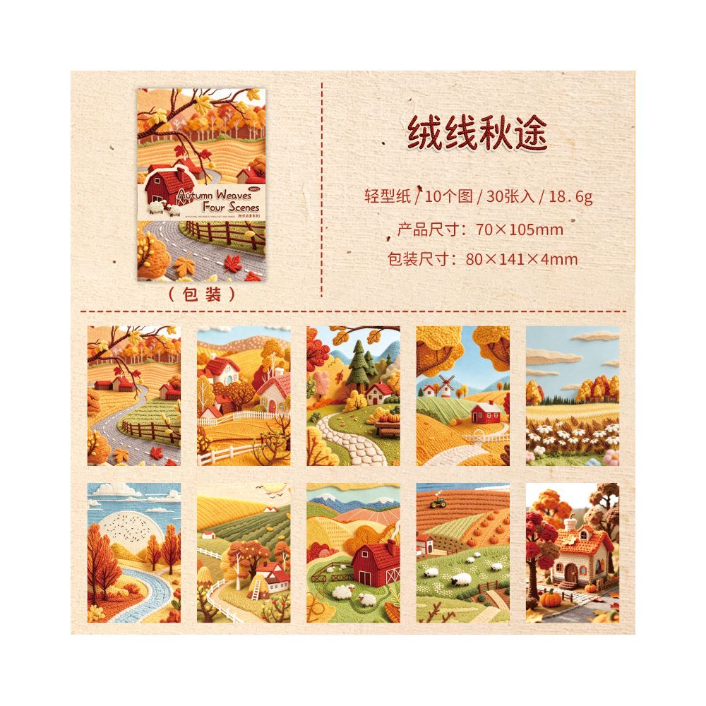 Autumn Four Scenes Series 3D Textured Paper 4 Styles 30 Sheets