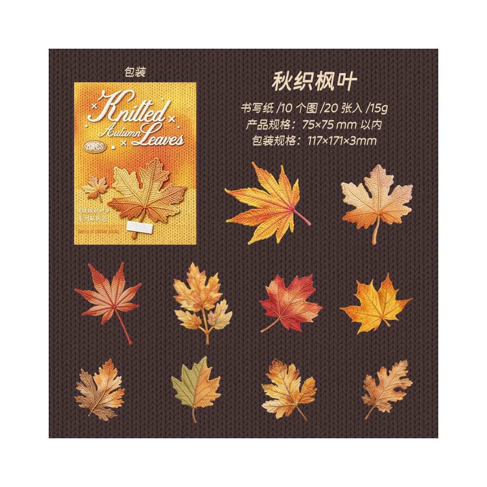 Autumn Leaf Series Paper Stickers 6 Designs 20 Pcs