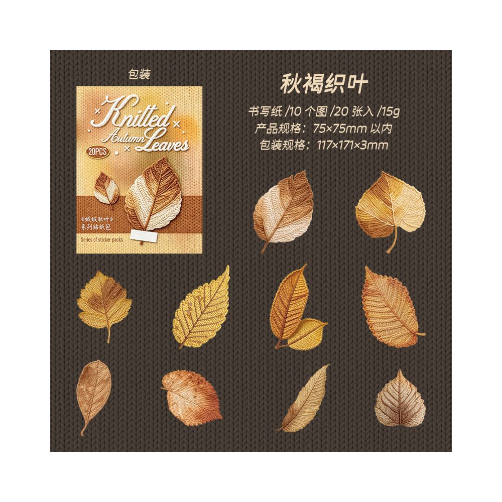 Autumn Leaf Series Paper Stickers 6 Designs 20 Pcs