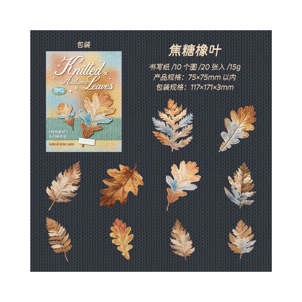 Autumn Leaf Series Paper Stickers 6 Designs 20 Pcs