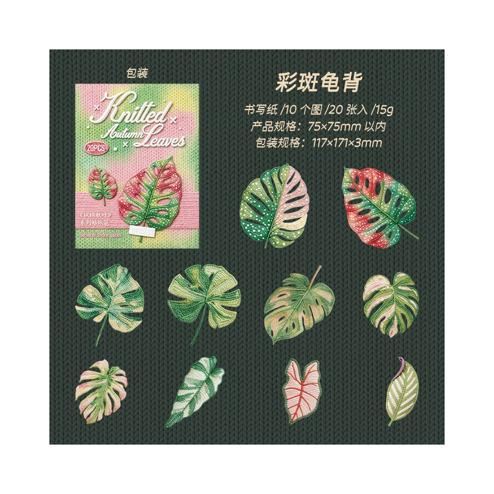 Autumn Leaf Series Paper Stickers 6 Designs 20 Pcs