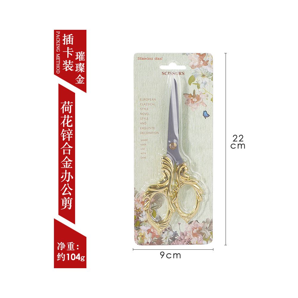 Lotus Patterned Scissors 8 variants