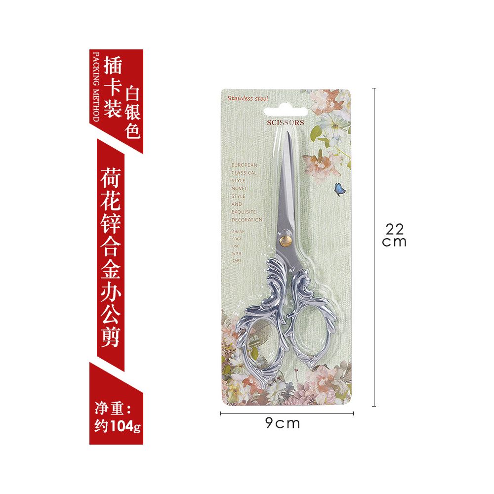 Lotus Patterned Scissors 8 variants