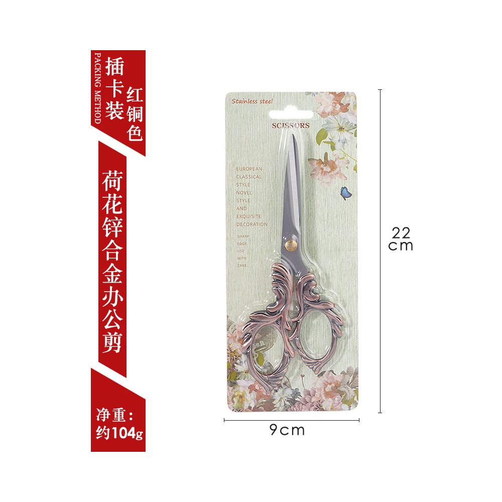 Lotus Patterned Scissors 8 variants