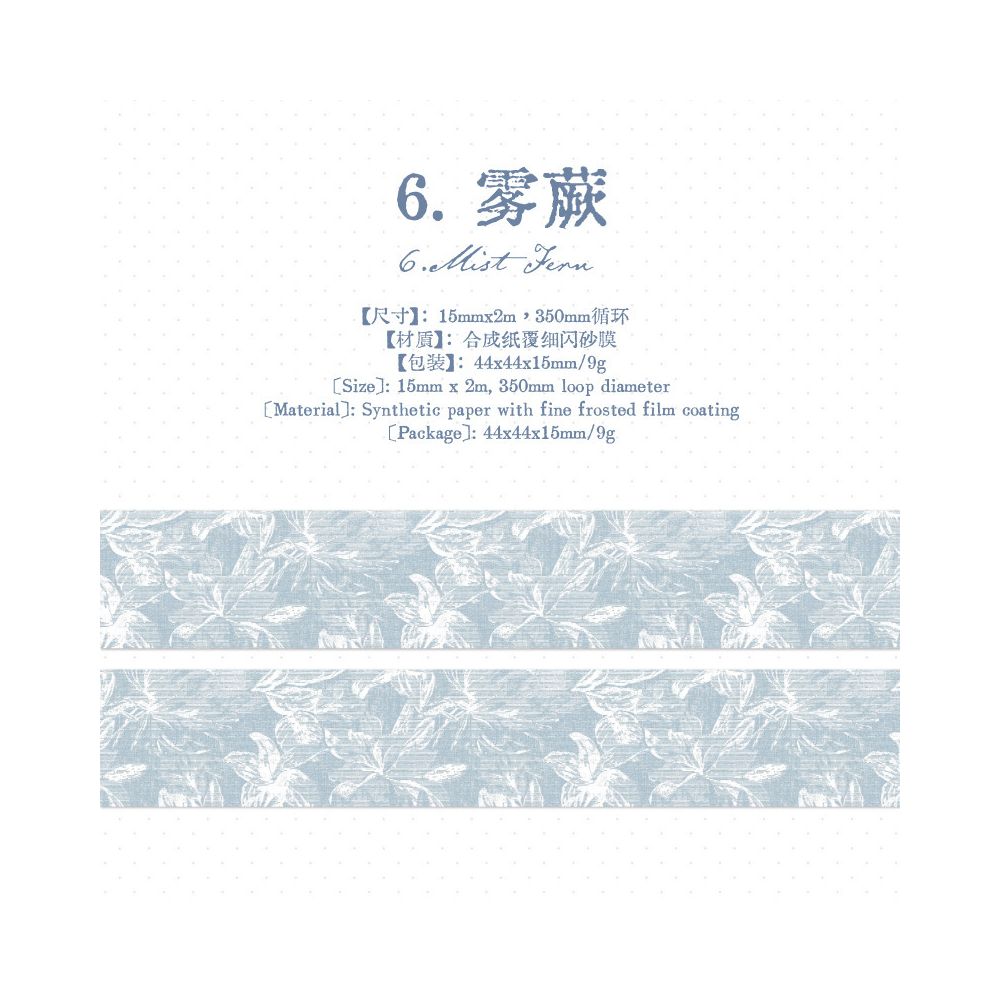 Thin Salt Floral Series Washi Tape 1.5cm x 2m 12 Designs